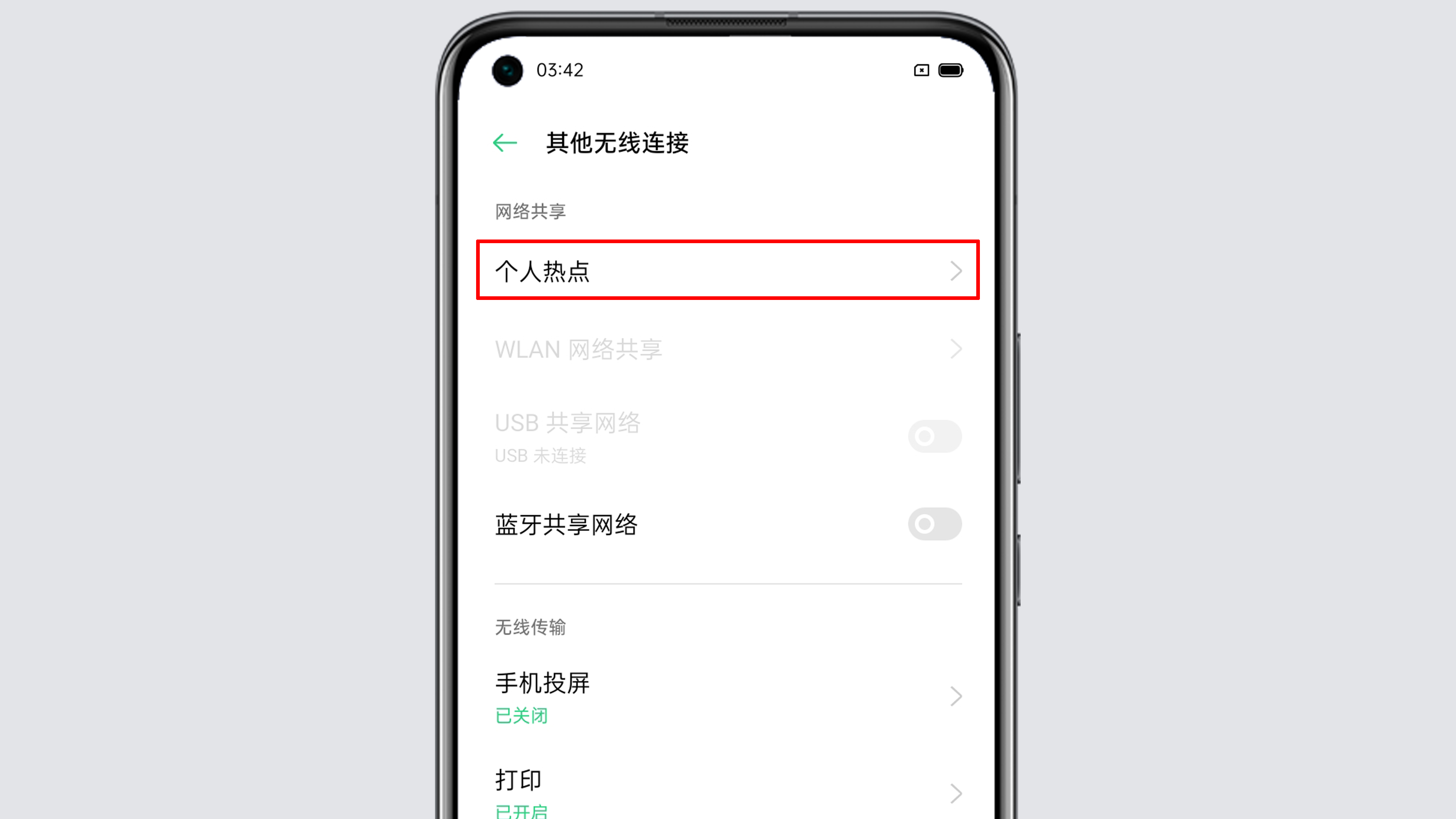 oppo怎麼開熱點分享?很簡單,只需這樣操作 - 頭條匯