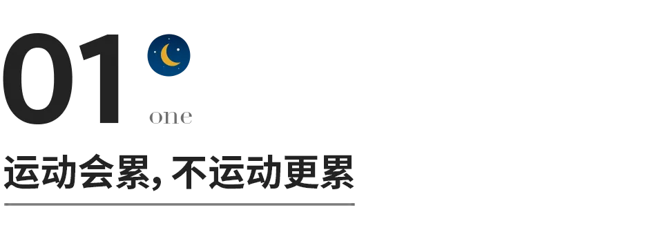 运动，能治愈一切