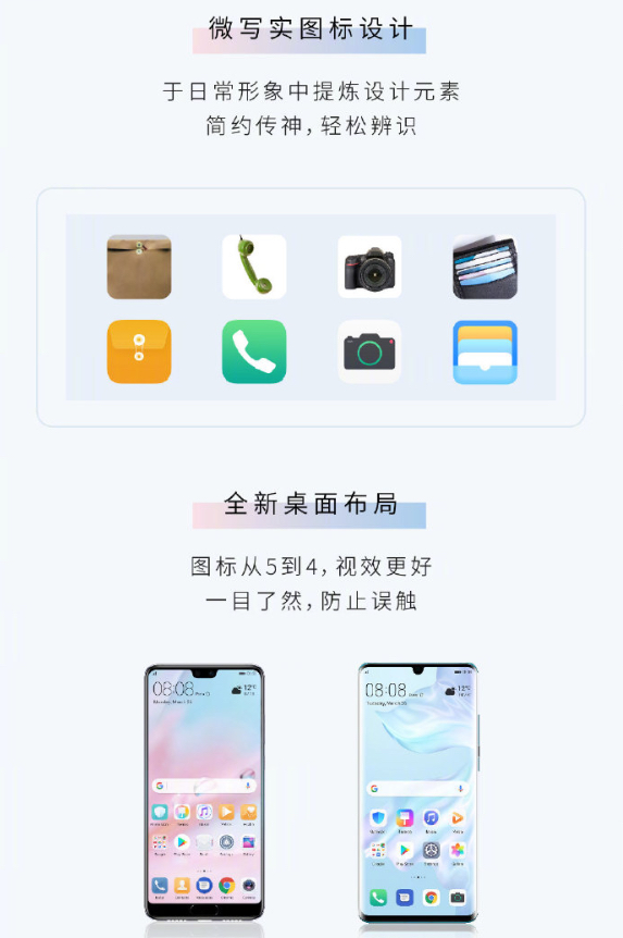 华为官方详细说明EMUI 9.1：艺术美学、特性、聪慧“三管齐下”，必升！