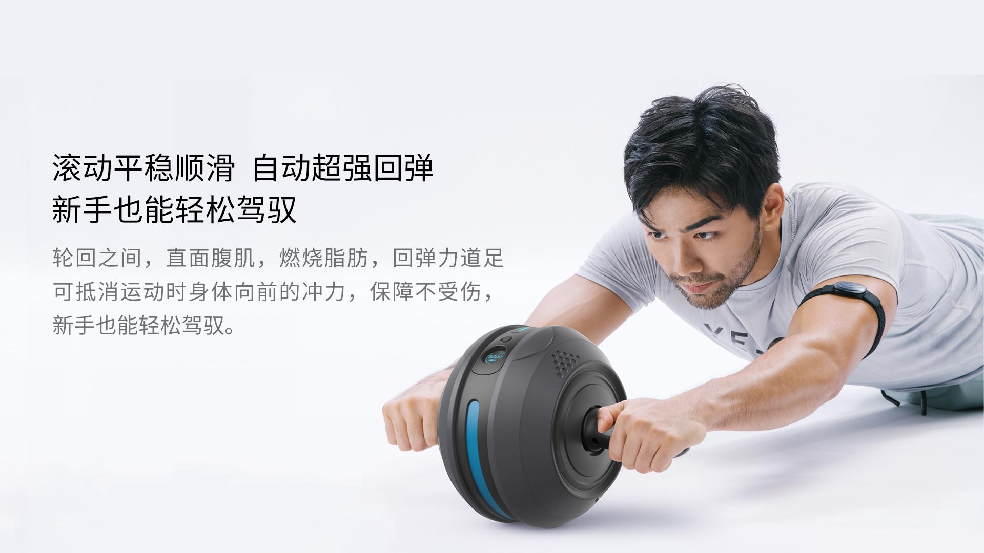 新一代家庭炫腹新方式，YESOUL高回彈健腹輪J20新品上市