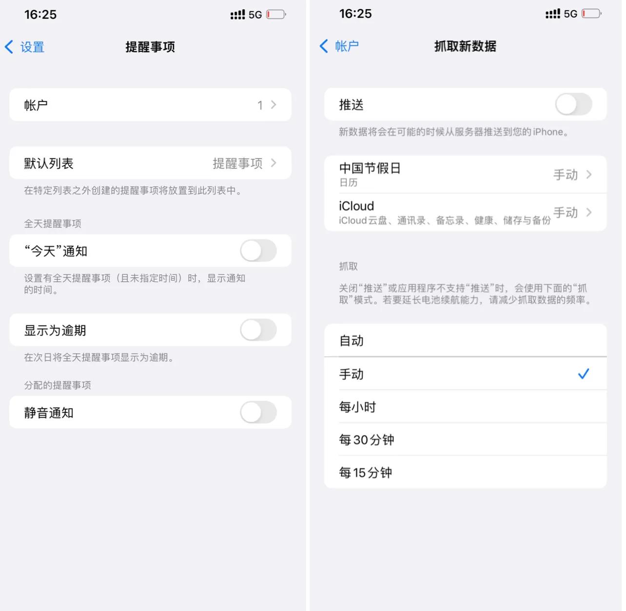 苹果12Pro Max设置优化