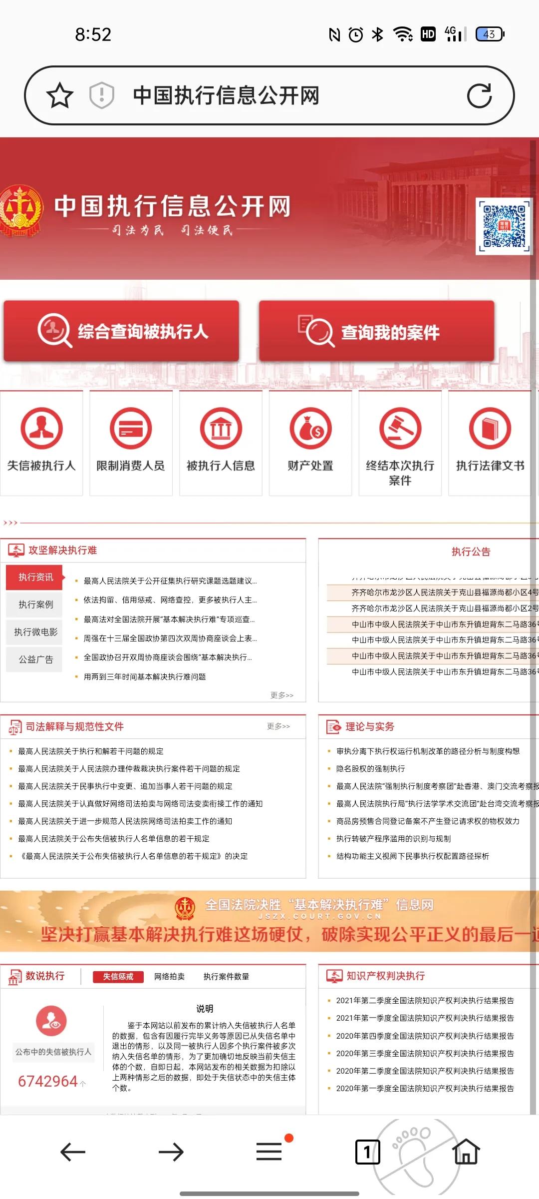 登錄這兩個網站，你就知道有沒有涉及訴訟，有沒有失信