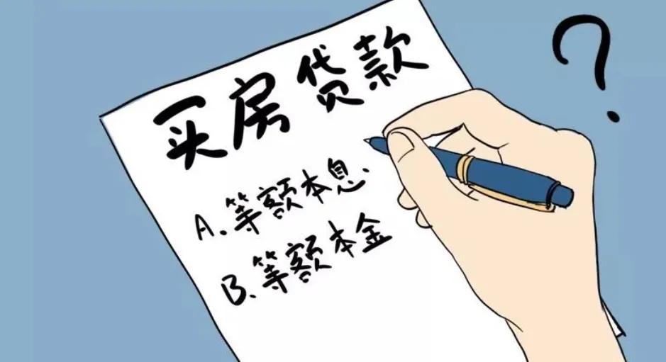 75万的房贷还30年，利息得多少钱？银行员工：别给银行送钱了