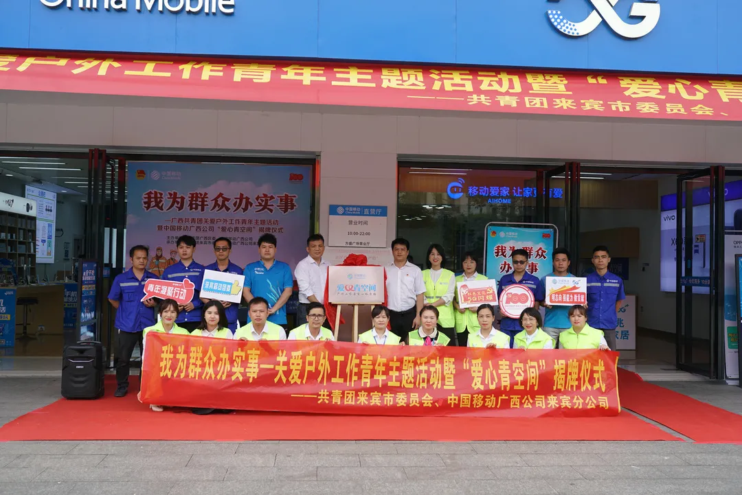 我为群众办实事丨来宾“爱心青空间”启用,户外劳动者点了个赞