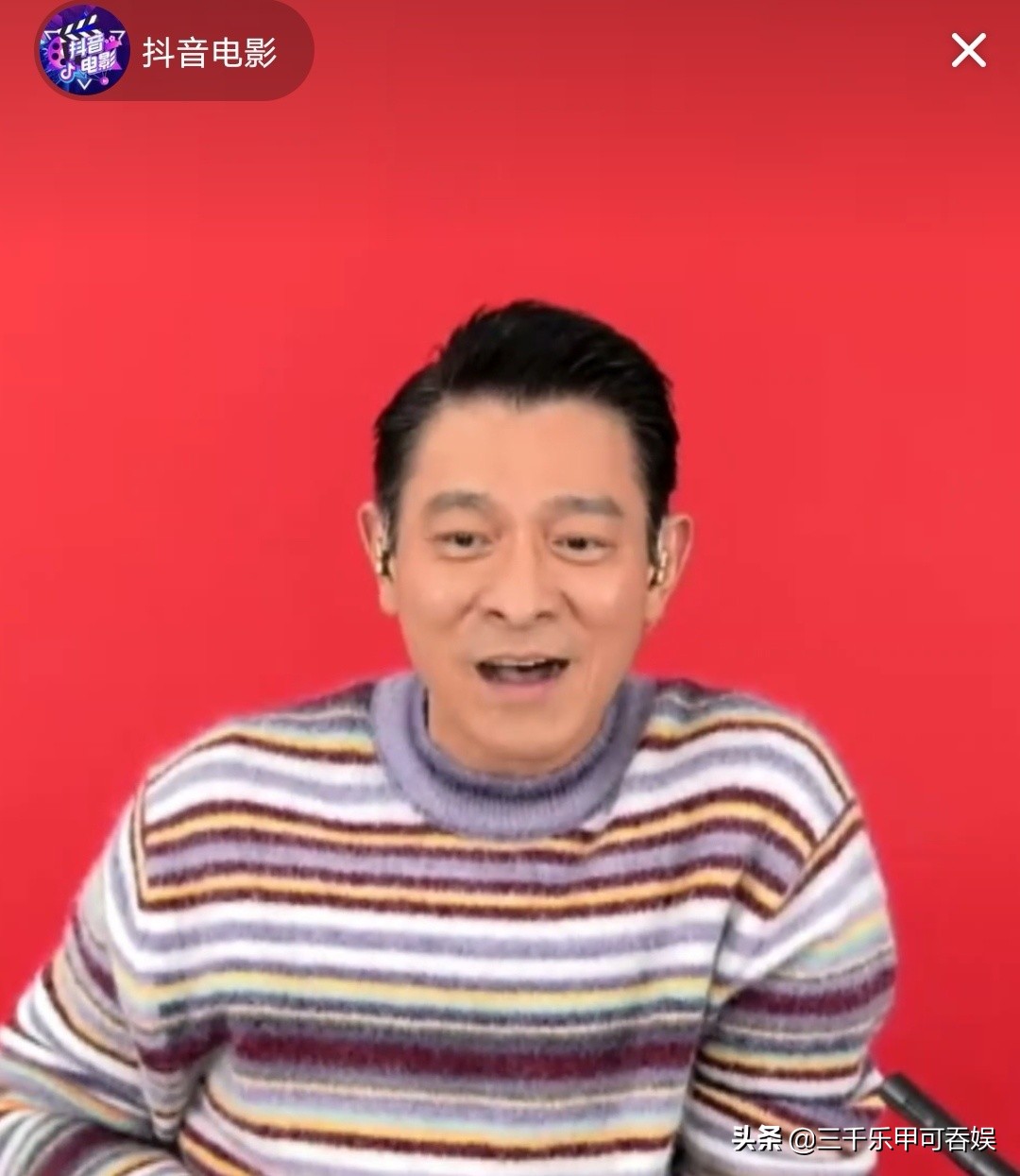 刘德华坐镇引爆抖音电影直播间，一小时在线观看人次超3200万