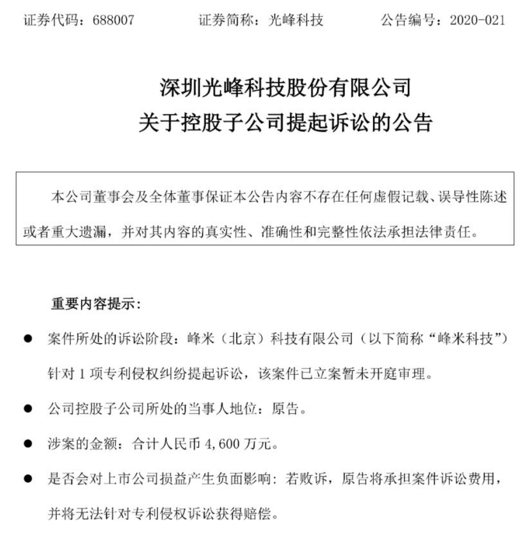 极米科技非“极客”：研发多年未掌握核心科技，还向竞品购买专利