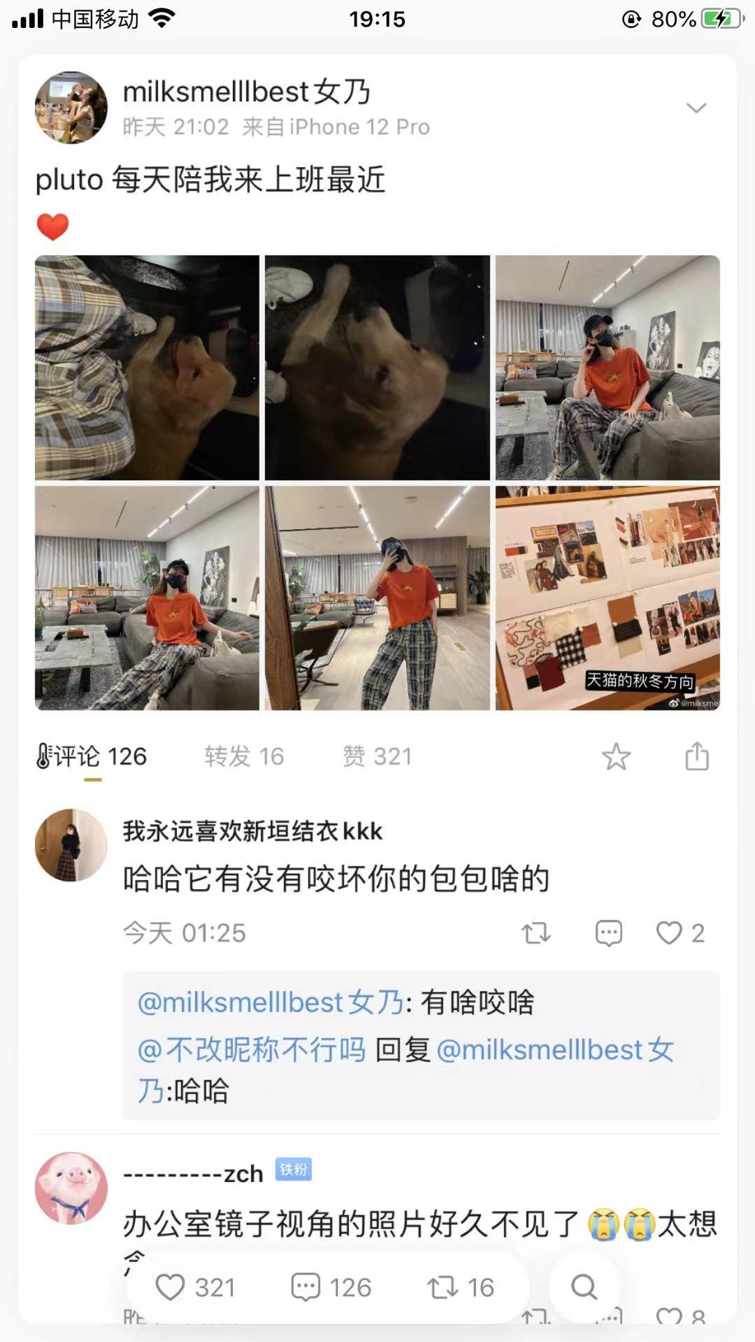 董花花張大奕一起曬狗，前者被粉絲羨慕，後者被諷刺還是單身 - 資訊咖