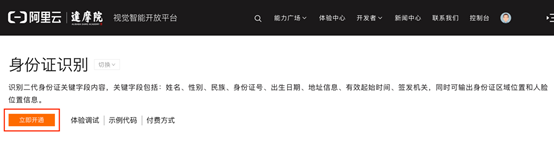 達(dá)摩院開放AI能力寶塔，萬般法器助力新時代智能應(yīng)用