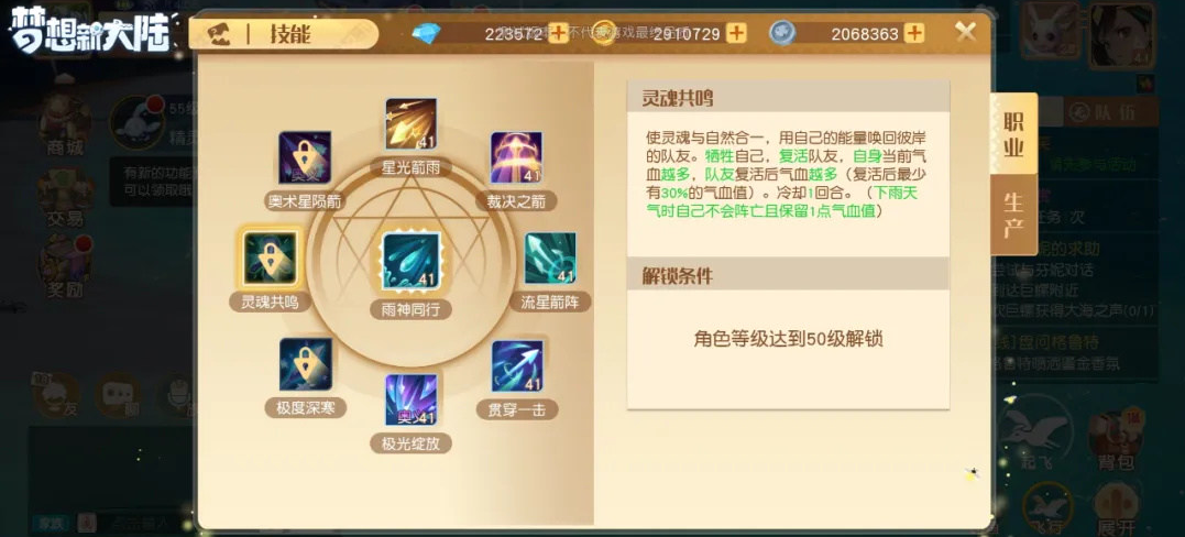 网游中的天气有多美，梦想新大陆竟然还有天气预报系统了