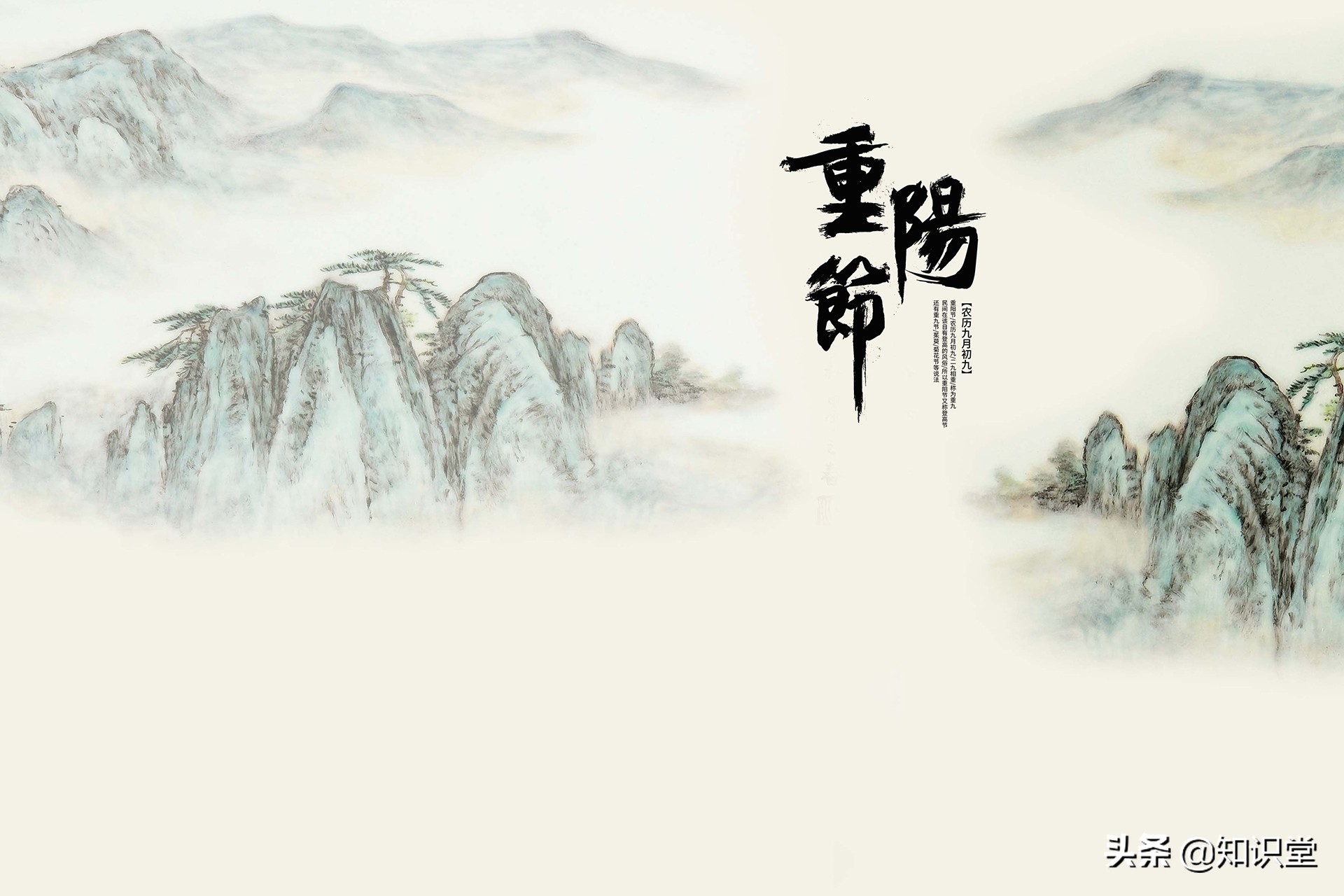 九月九日重阳节送给亲人的重阳节温馨问候句子大全
