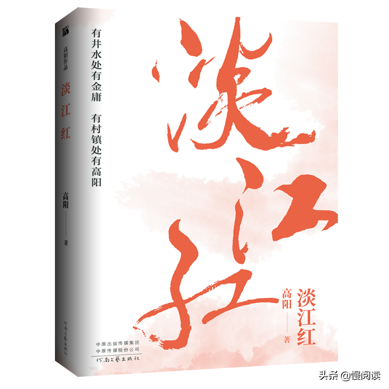 中國頂流歷史小説家高陽及代表作解析 慢閲讀 Mdeditor