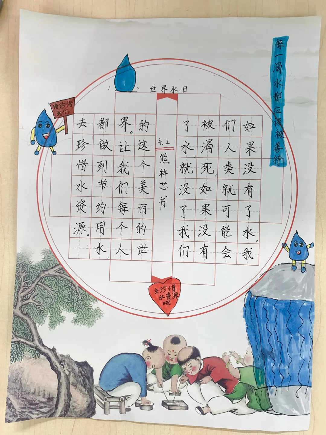 成都市双流区公兴小学节水宣传活动