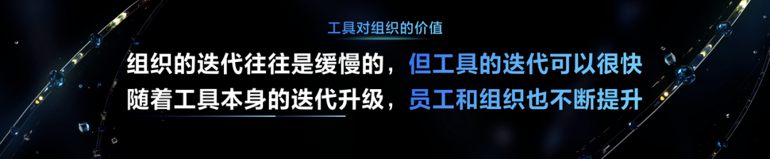 飞书跃级，组织进化