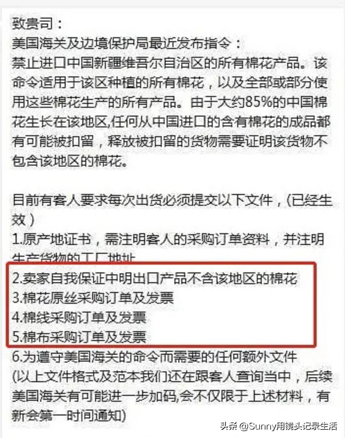 美国亚马逊疑下架全部中国棉制品！中国商户遭新型贸易战围剿-第4张图片-大千世界