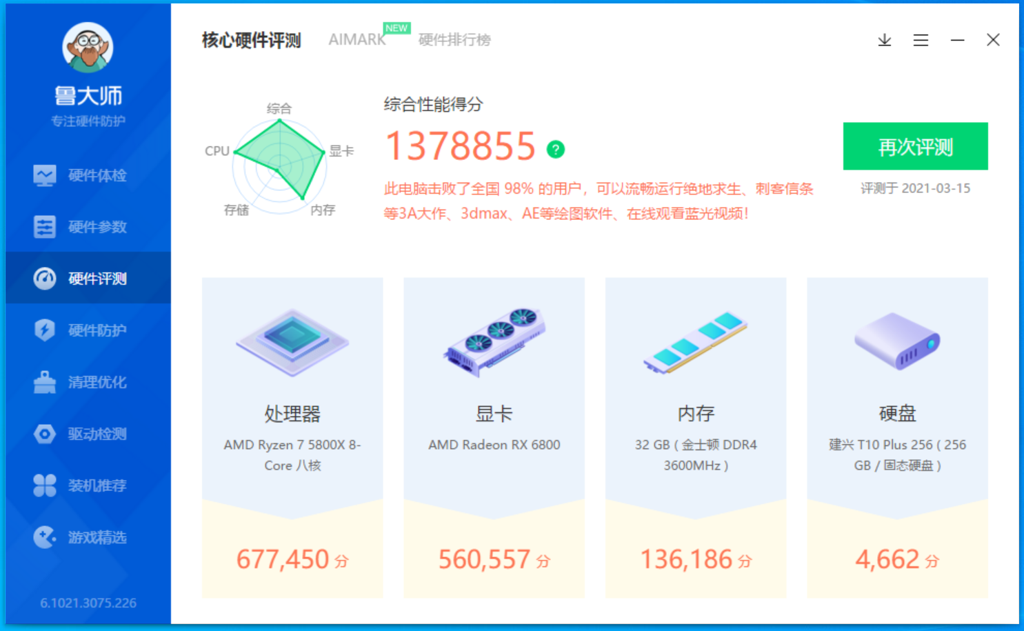 为了ZEN3锐龙，来自B550和X570的硬核PK