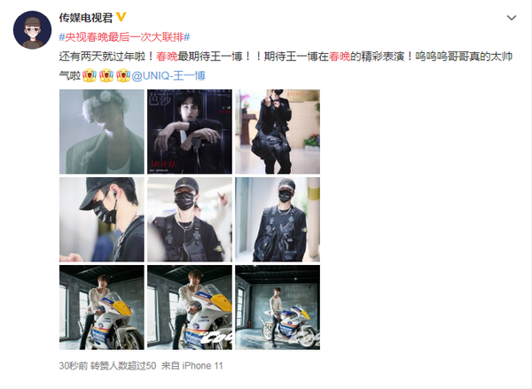 迎来|央视春晚迎来最后一次大联排！流量明星组合齐聚 时代峰峻真的太强了