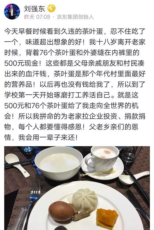 千亿富翁刘强东，选择回村