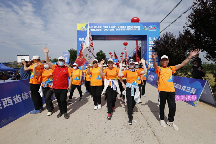2021陕西三原嵯峨山越野徒步大赛今天在三原开赛