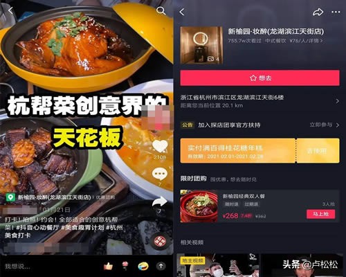 抖音美团必有一战