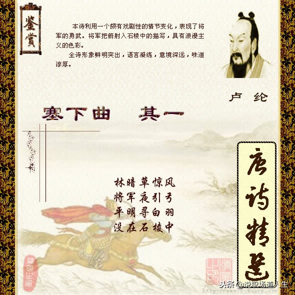 唐诗精选137首，精品唐诗，值得一读再读-第84张图片-非凡网