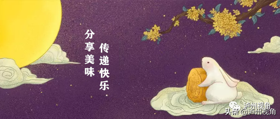 分享美味，传递快乐|泸州纵横商贸2020