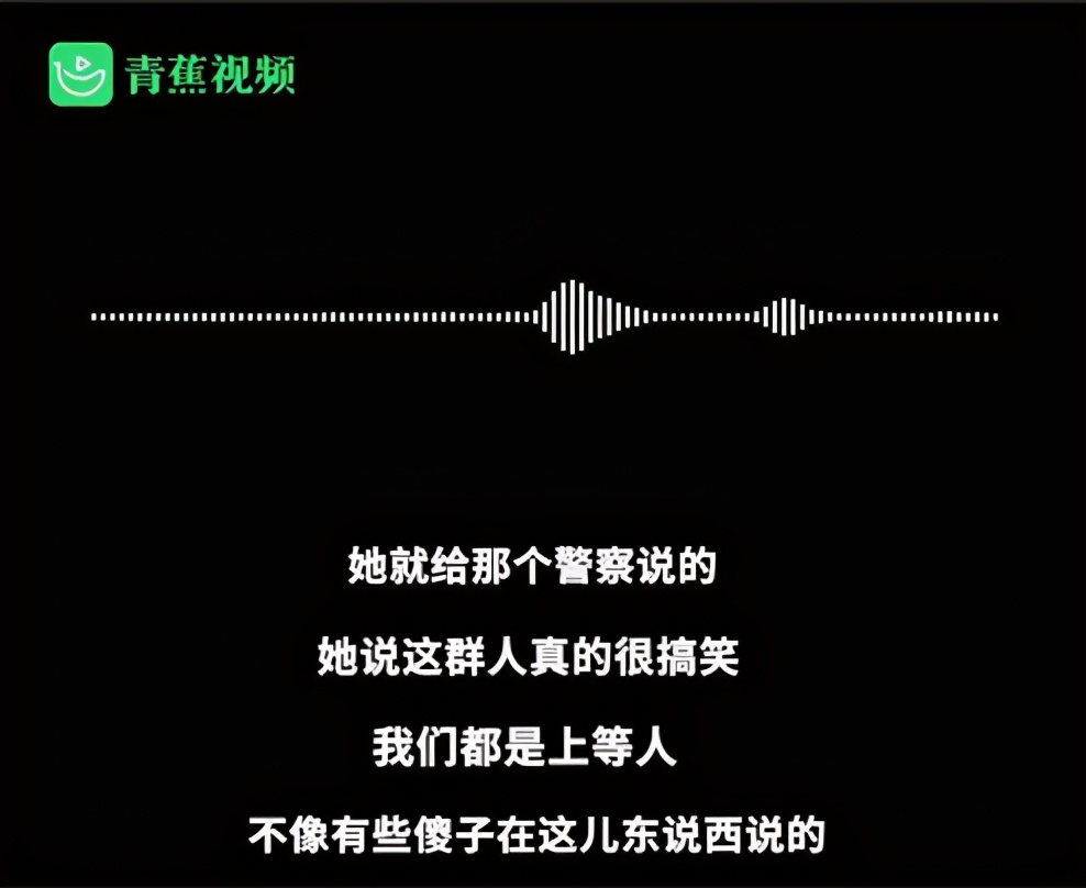 大妈自称“上等人”要求服务员下跪道歉遭围堵？最新消息来了