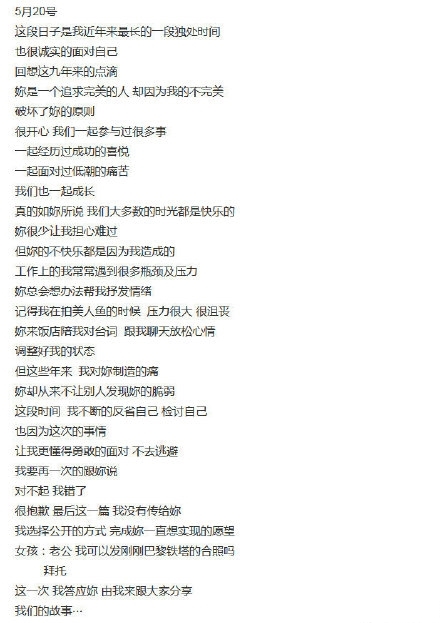 罗志祥再向周扬青道歉，还晒出了两人未曝光的甜蜜合影，要求和？