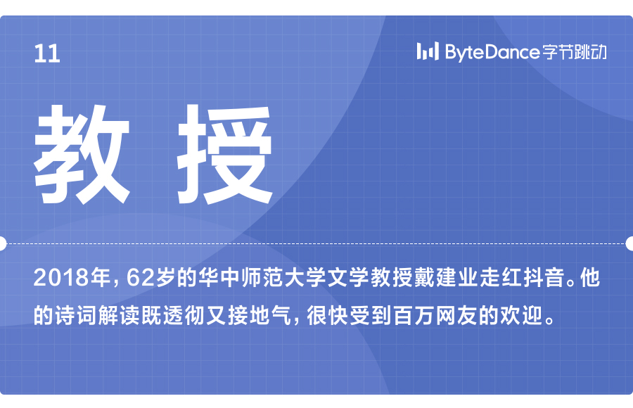 字节跳动9年了，这是16个不为人知的小故事-第11张图片-大千世界