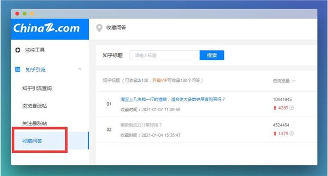 2021，如何在知乎精准引流，躺赚流量？