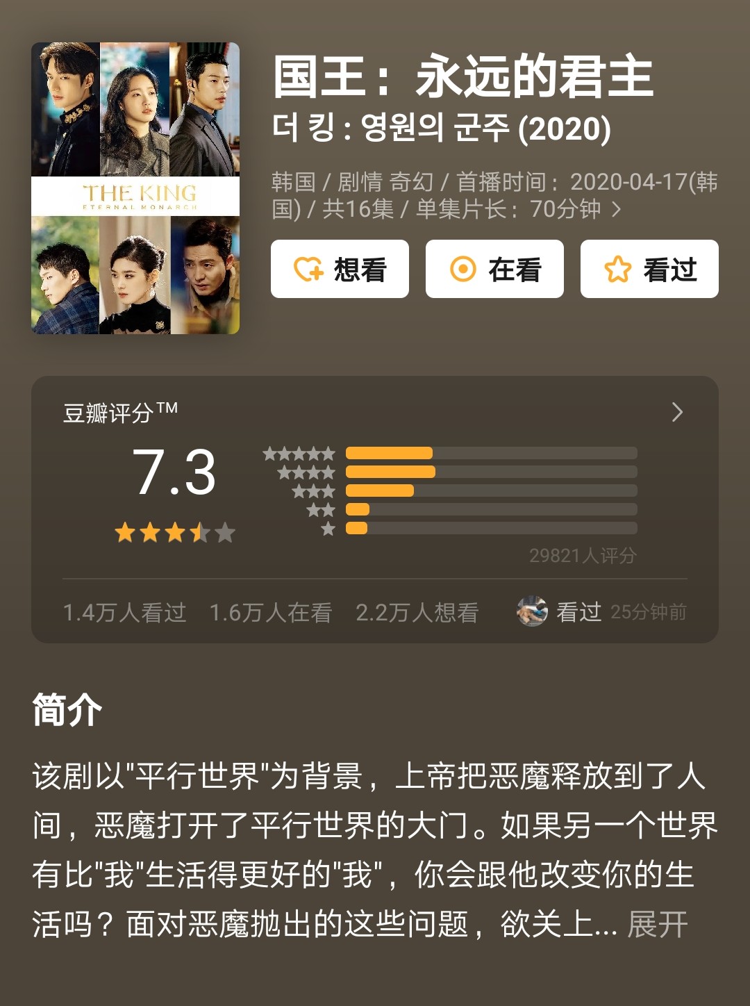 两人同年退伍，预感金秀贤即将出的新剧能不能火过李敏镐的国王？