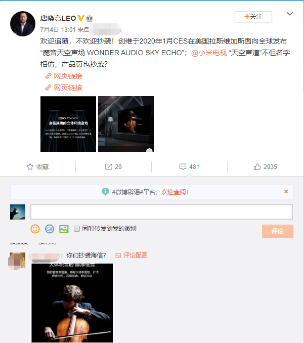 小米电视“抄袭”创维？回应：被抹黑都很正常