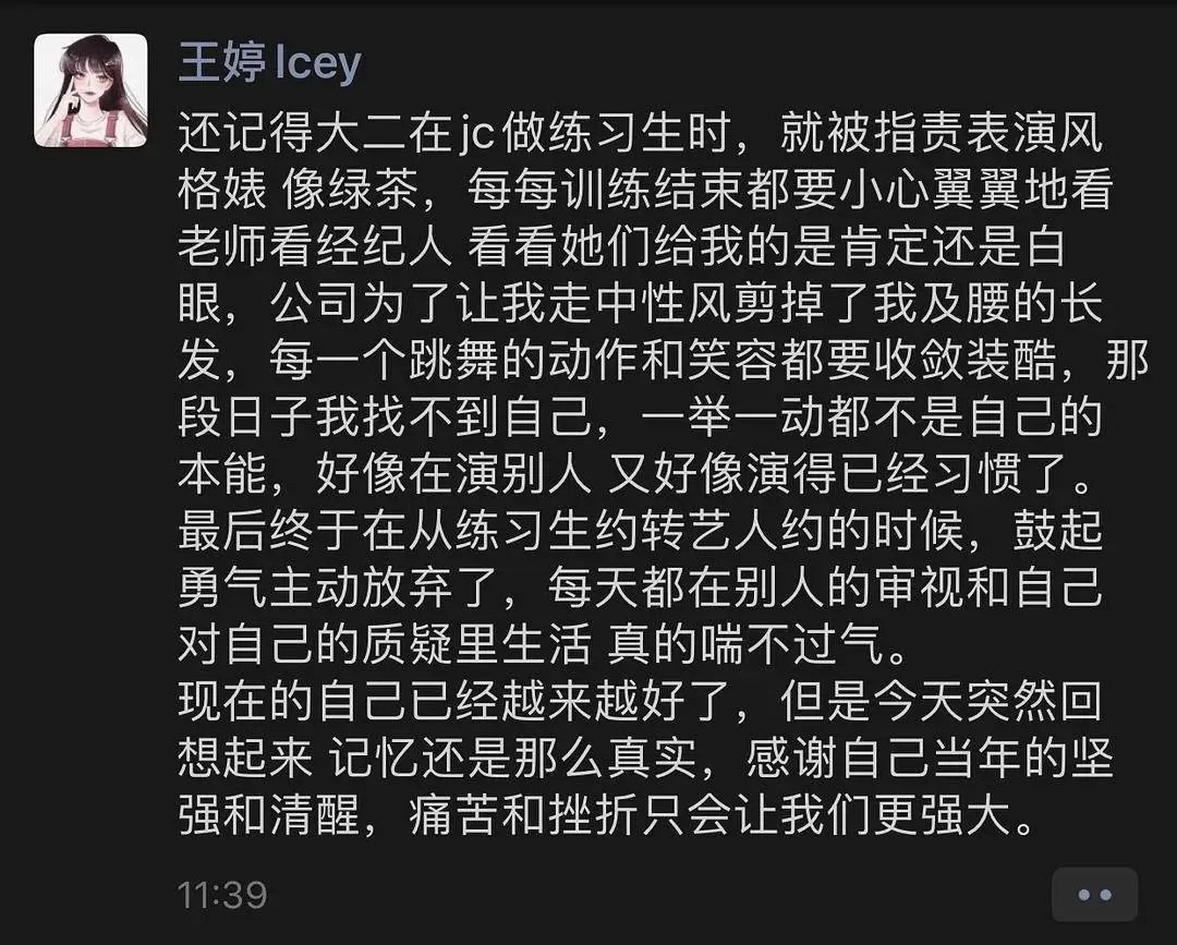 Yamy的美丑不重要，远离PUA老板才重要