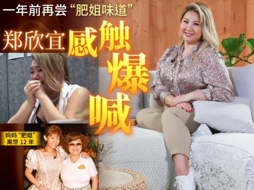 %title插图%num 最胖星二代郑欣宜近况曝光,双手合十恳求网友关注,娱乐圈不好混
