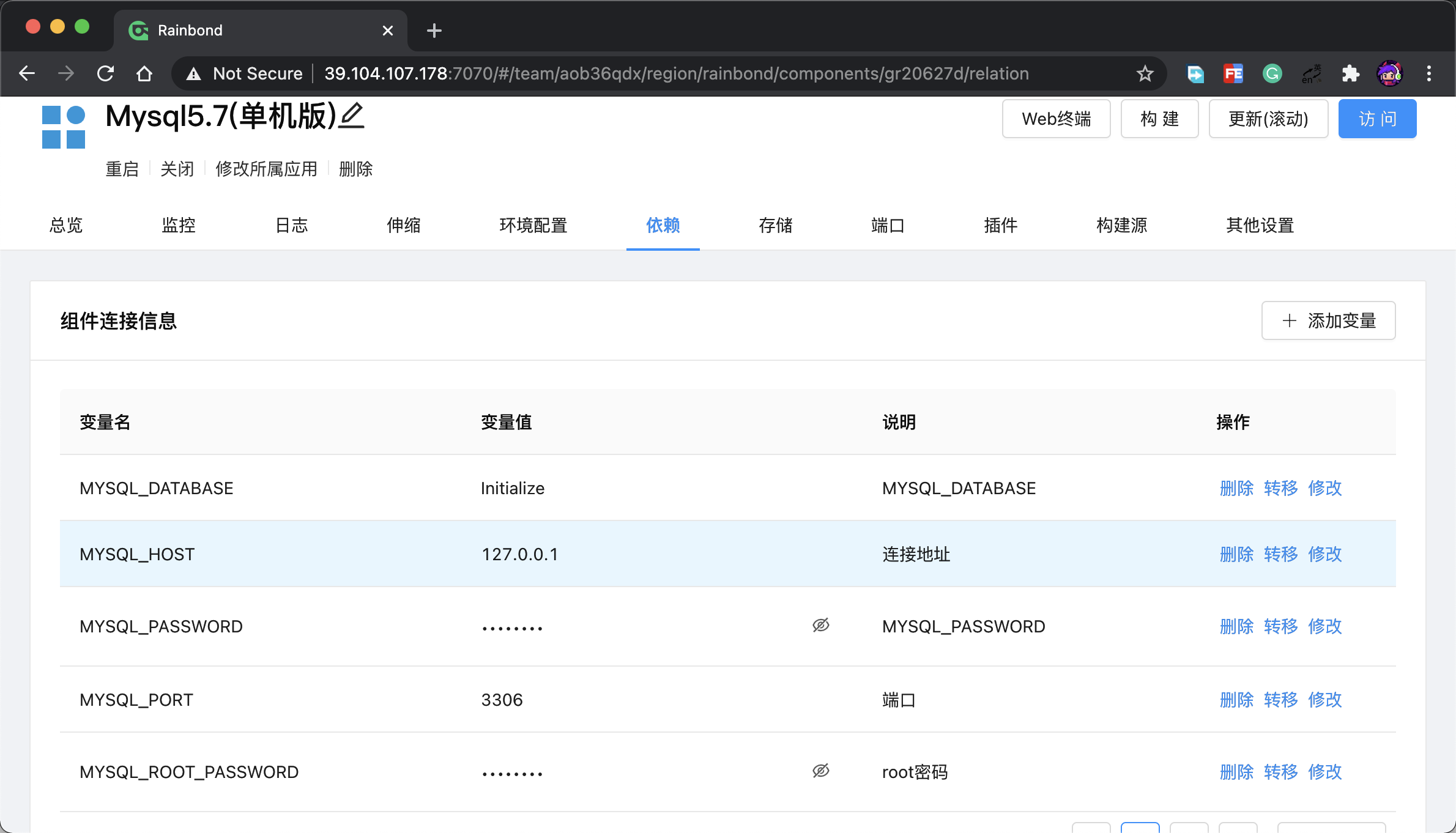 Rainbond 服务间通信策略，端口别名的巧用
