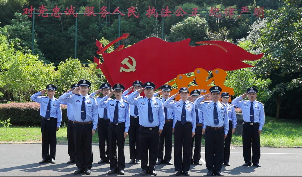 对党忠诚 服务人民执法公正 纪律严明湖州公安向警旗敬礼!