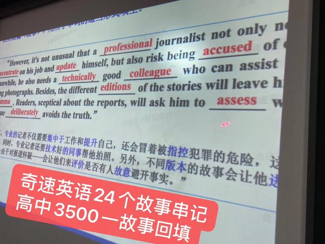 单词串记有故事，游戏闯关乐趣多—2021奇速英语冬令营活动