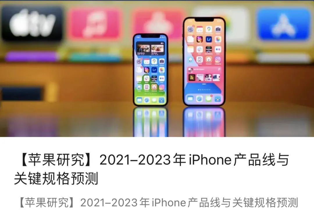 曝iPhone 14正测试120Hz打孔屏；一加9RT将于10月13日发布