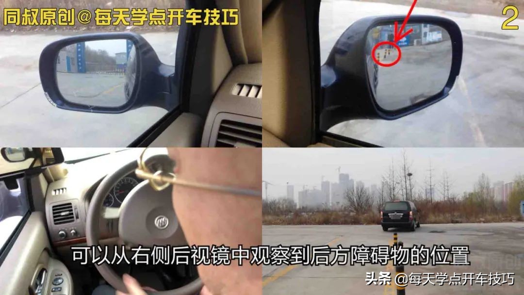 倒车如何确保避开车后障碍物？究竟应该打几圈方向？后视镜作用大