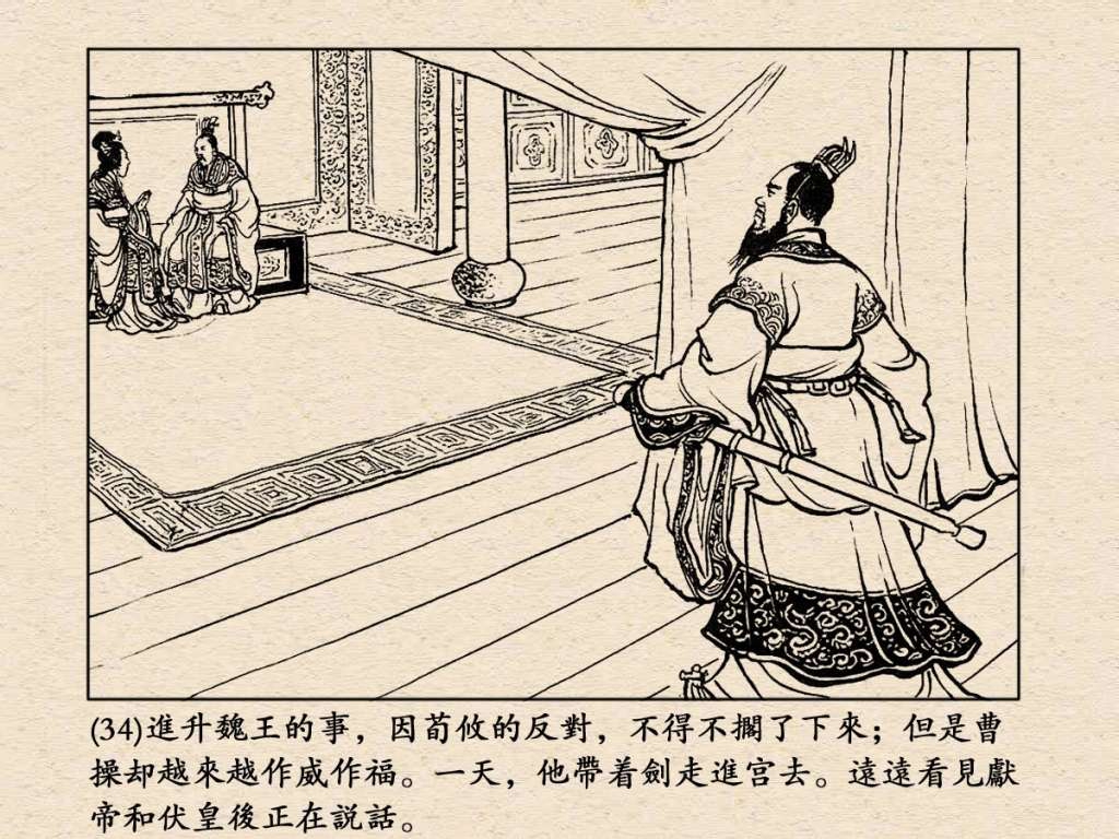 连环画《三国演义》之三十七威震逍遥津（上海人民美术出版社）