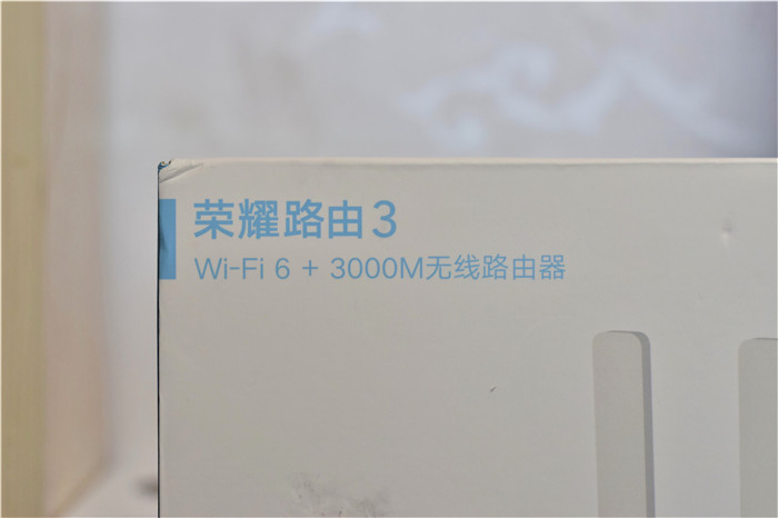 售价不足200，Wi-Fi 6+路由，荣耀路由3实际效果如何？