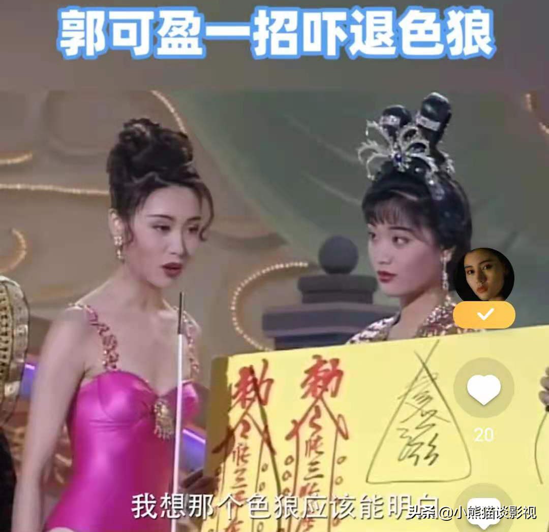 What kind of trick did Guo Keying use to scare away the pervert? - iNEWS