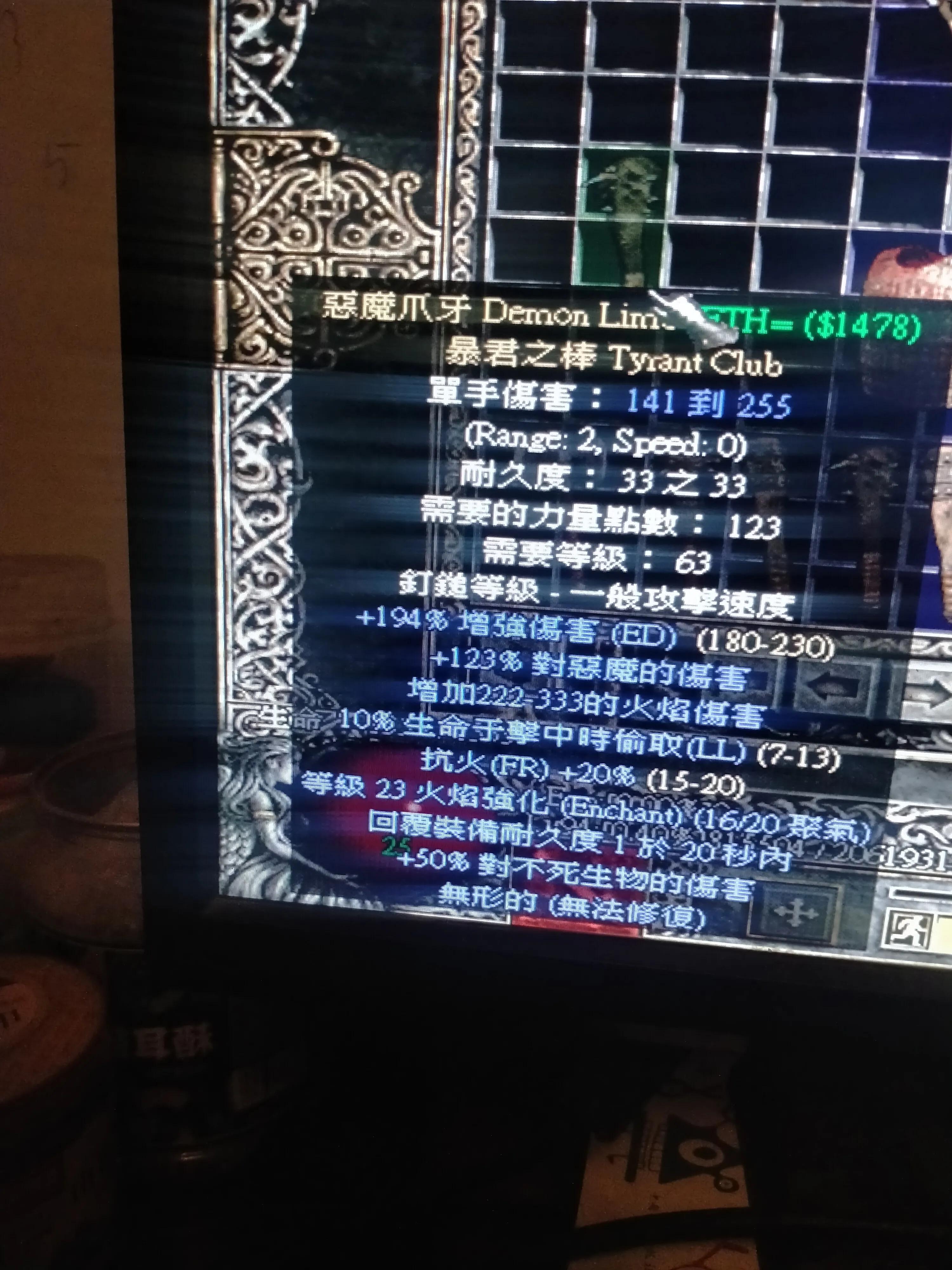 Diablo II warehouse inventory iNEWS