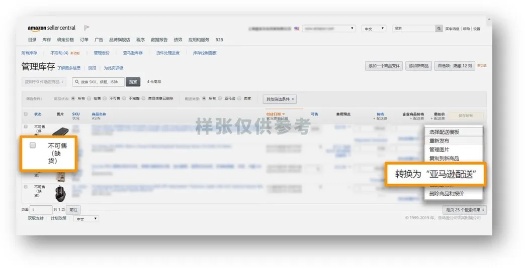 亚马逊物流 Fba 全解析 设置 收费 优势干货教学就在这一篇 魅派网