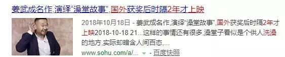 无法复制的国产绝版佳作,片名差点儿让我想歪