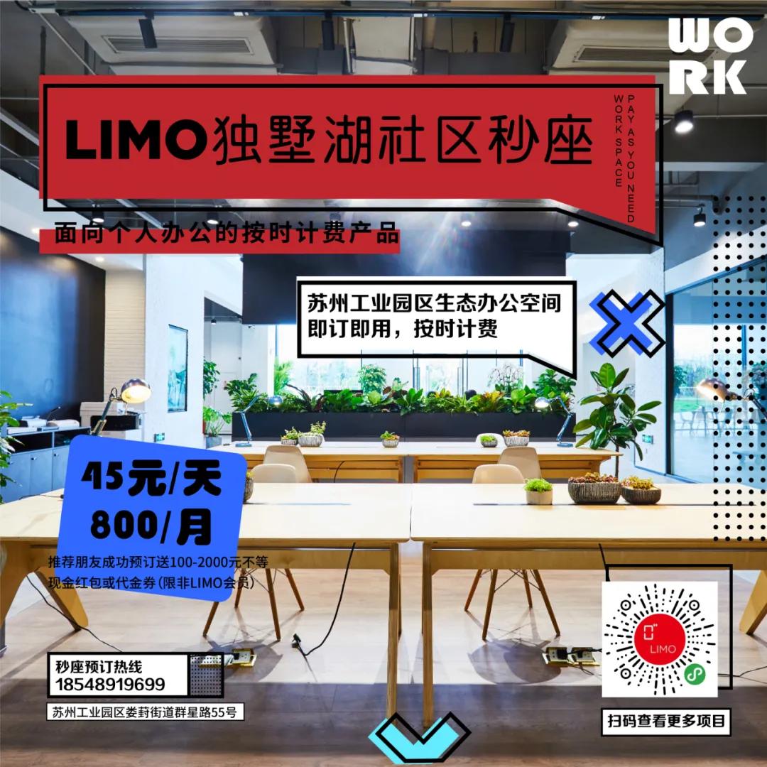 秒座，开启你的全新办公方式