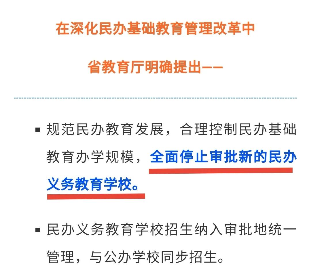 「中考資訊」2021年太原市民辦高中招生計(jì)劃出爐，變化驚人