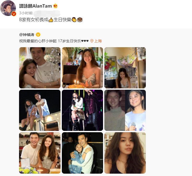 钟镇涛17岁女儿穿吊带庆生！长发茂盛肤色偏黑，脸上一对酒窝抢镜