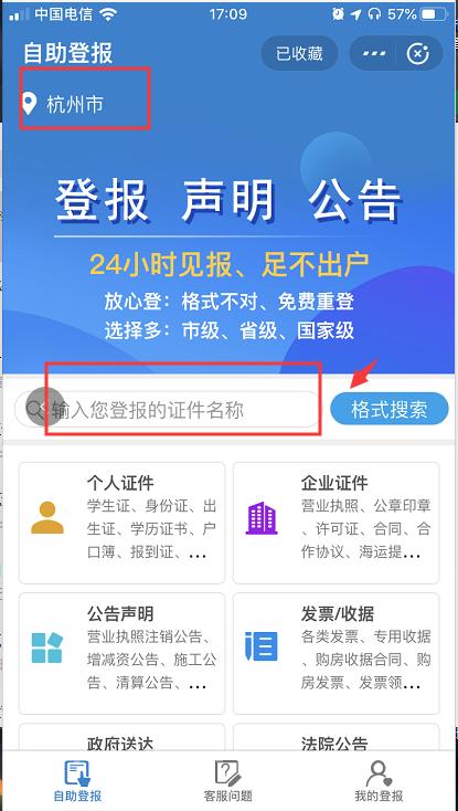 营业执照遗失声明登报挂失怎么办？