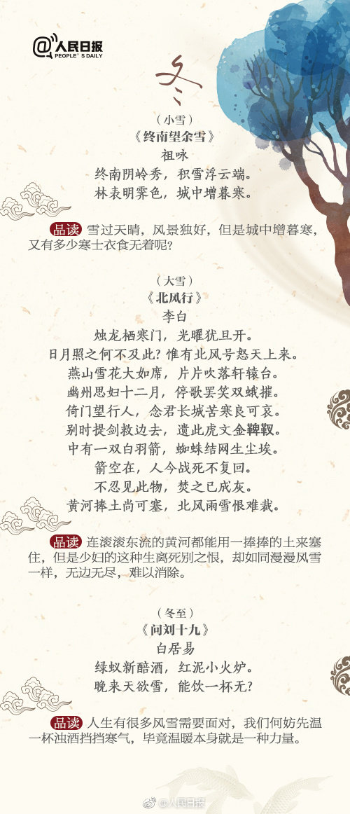 28首节气节日诗，带你领略古诗里的字、画、韵之美-第8张图片-非凡网