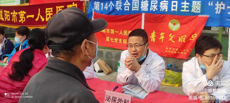“护士与糖尿病”丨咸阳市第一人民医院“联合国糖尿病日”义诊宣传活动